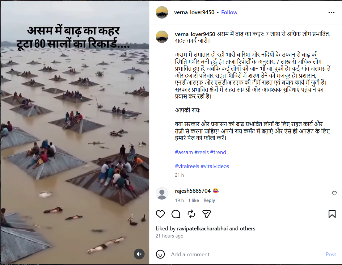 Screenshot of a viral AI-generated video claiming to show an Assam flood breaking a 60-year record, with people sitting on uniformly repeated rooftops in flooded water