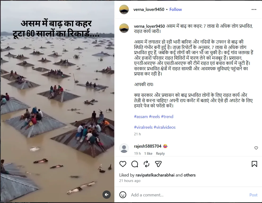Screenshot of a viral AI-generated video claiming to show an Assam flood breaking a 60-year record, with people sitting on uniformly repeated rooftops in flooded water